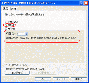 grouppolicysetting2.gif
