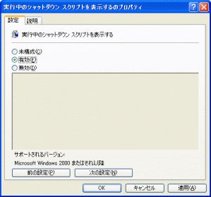 grouppolicysetting3.gif