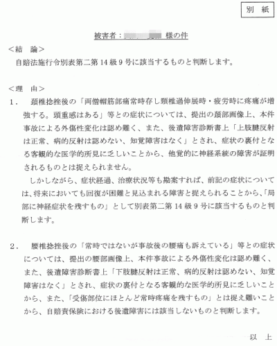 kouisyogainintei.gif