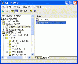 shutdownscript_robocopy1.gif