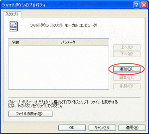 shutdownscript_robocopy2.gif