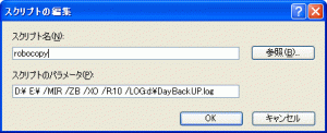 shutdownscript_robocopy3.gif