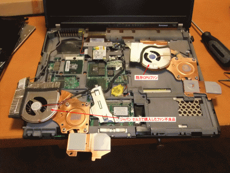 thinkpadt60decomposition3.gif