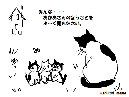 お話2