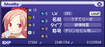 アナイス250