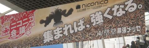 超会議横断幕