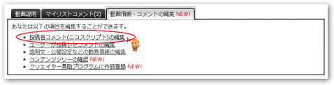 コトリ誕生祭ツアー参加手順_06