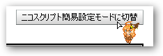 コトリ誕生祭ツアー参加手順_08