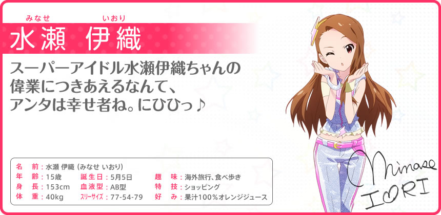いおりんの腰つきマジ痺れるくびれ!