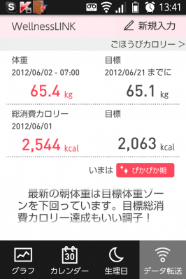 20120602-134149.png