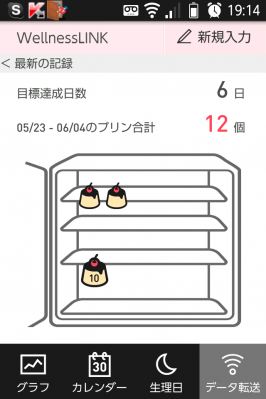 20120604-191416.png