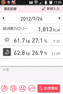 20120727-110552.png