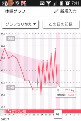 20120731-074141.png