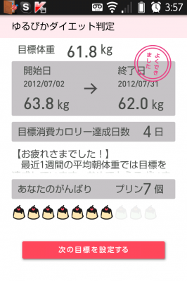20120801-035659.png