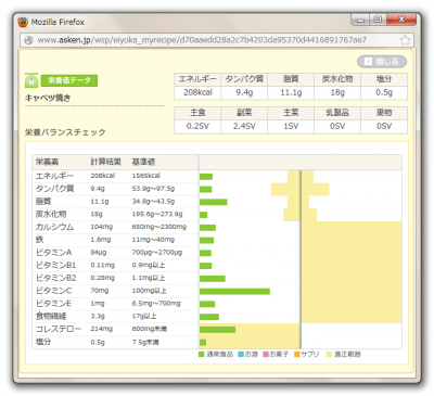 SnapCrab_Mozilla Firefox_2012-8-29_15-8-23_No-00