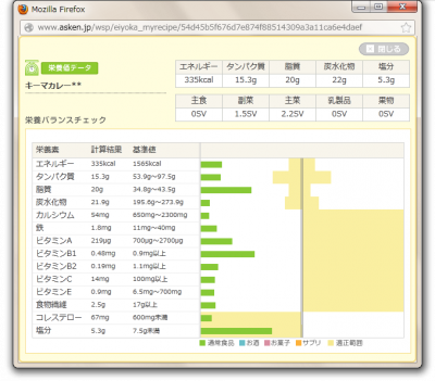 SnapCrab_Mozilla Firefox_2012-8-30_17-54-54_No-00