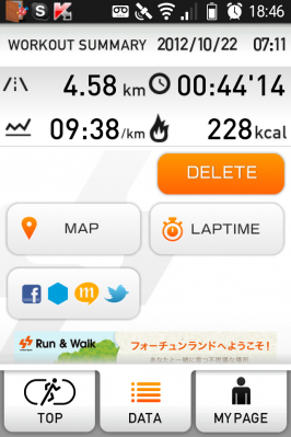 20121022-184653.png