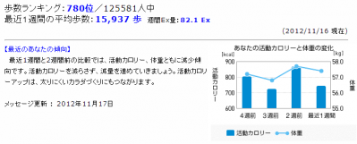 SnapCrab_NoName_2012-11-17_21-2-24_No-00.png