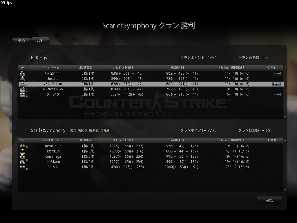 ScarletSymphony様