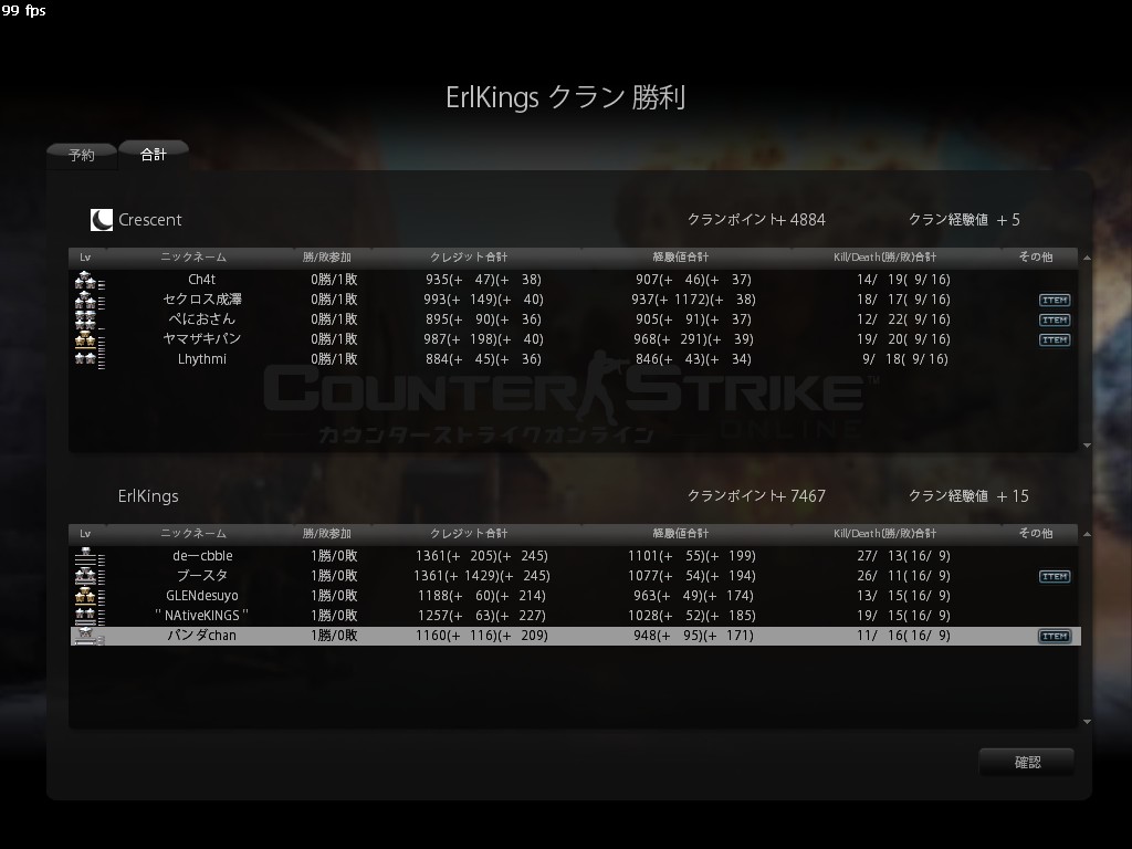 Crescent様
