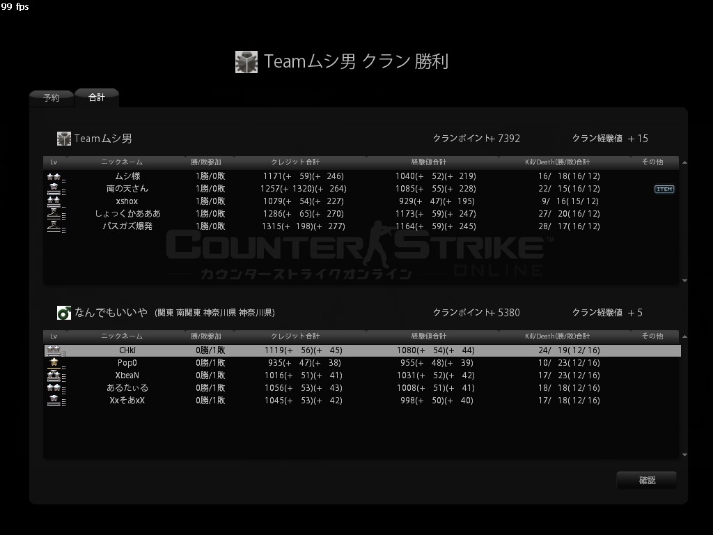 vs Teamムシ男様