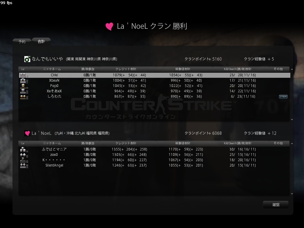 vs La'NoeL様