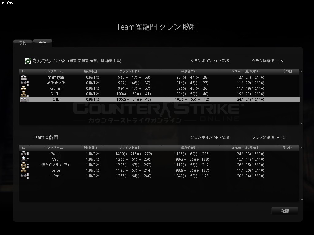 vs team雀龍門様