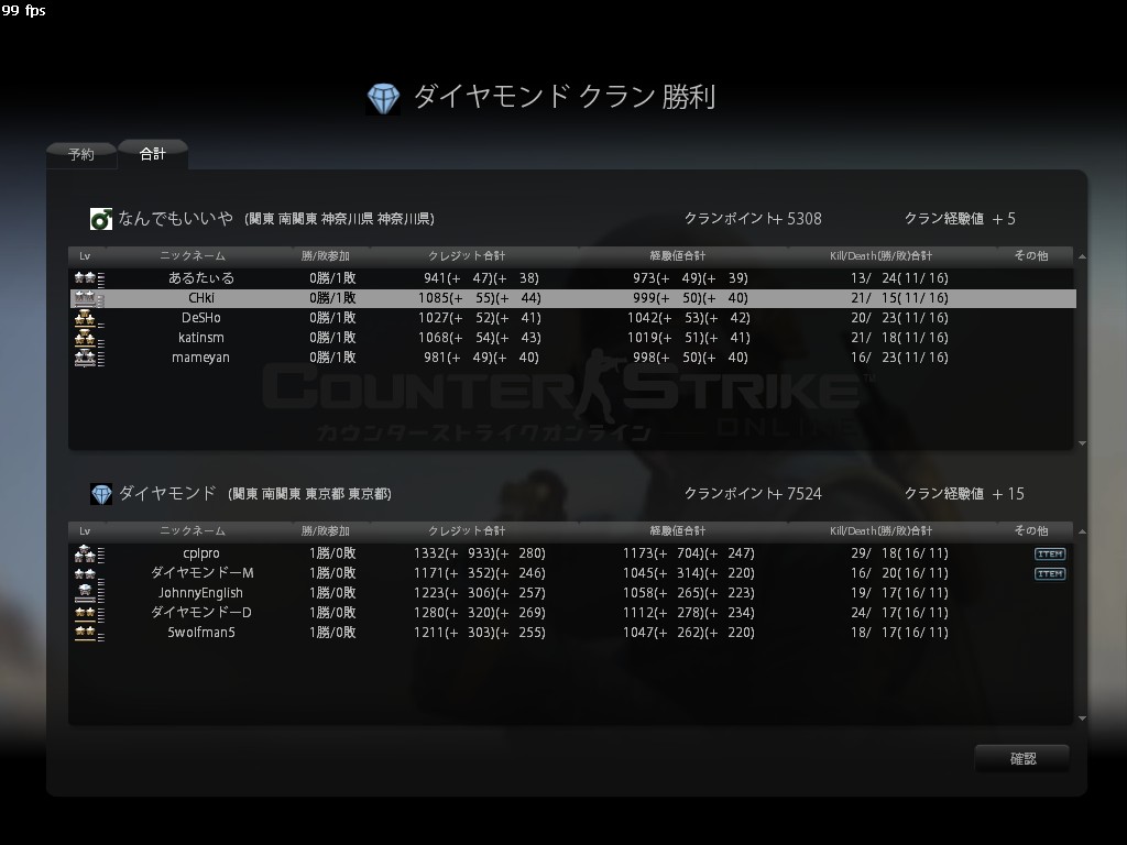 vs ダイヤモンド様