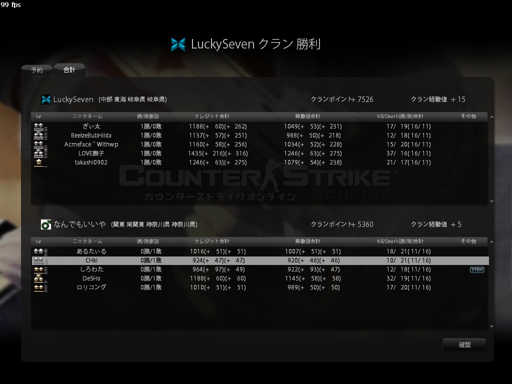 vs LuckySeven様