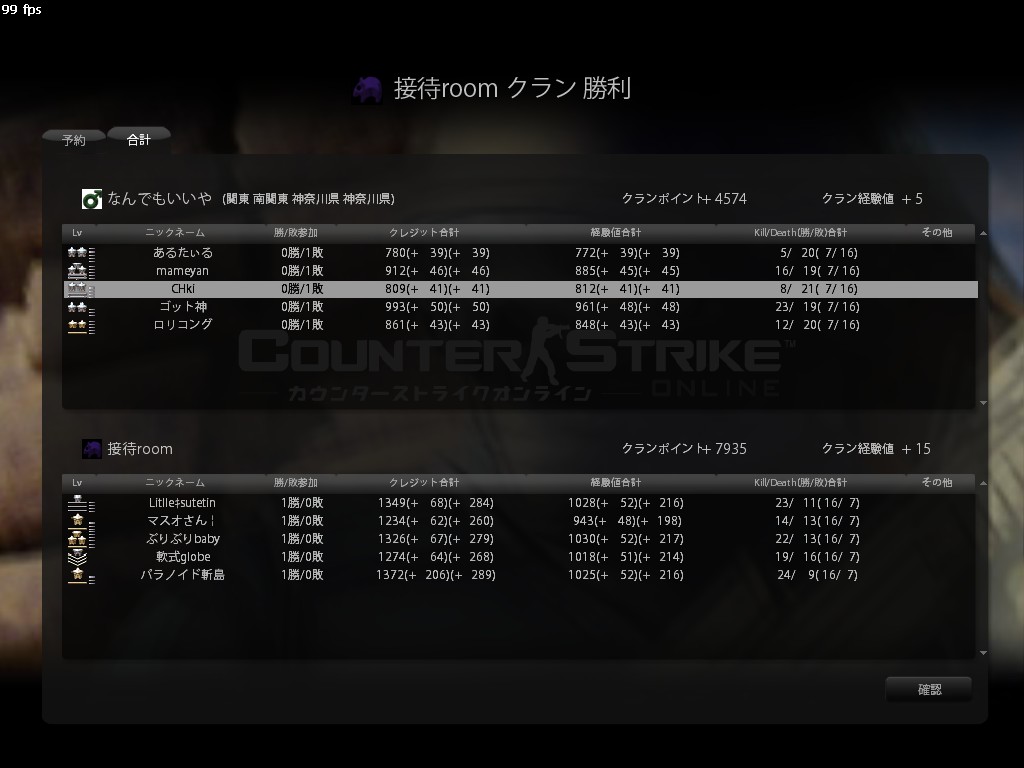 vs 接待room様