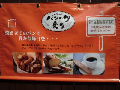 森小路 旭区・新森商店会 パンの郷実り 千林商店街グルメブログ-1