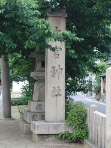 大阪市旭区大宮神社