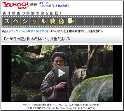 ヤフー映画_独占配信動画