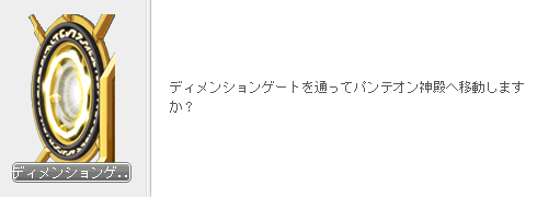 パンテオンへ3