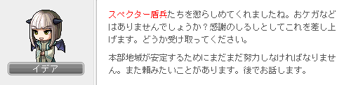 戦線確保2