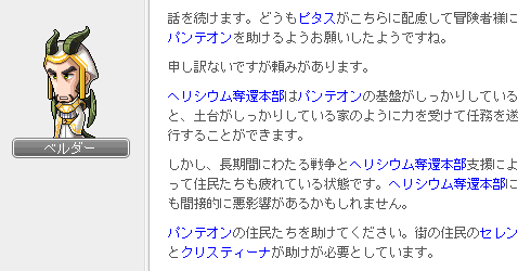 パンテオンを手伝おう1