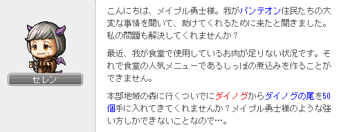 セレンの頼み事1