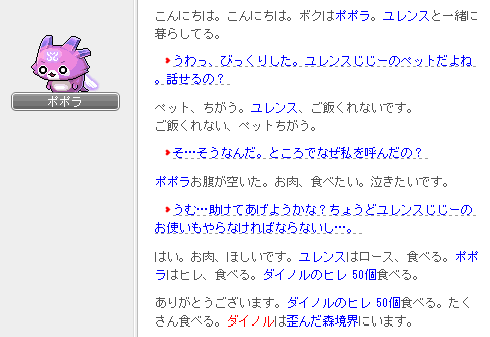 ポポラはときときお腹がすく1