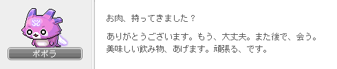 ポポラはときときお腹がすく2