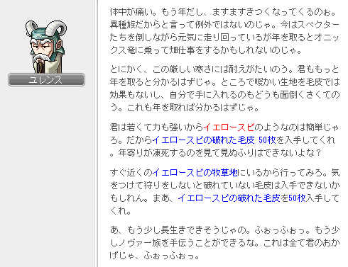 寒がるユレンス1
