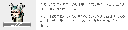 寒がるユレンス2