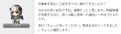 反撃準備 - 鉱石奪取2
