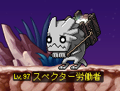 スペクター労働者