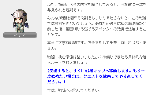 作戦開始!1