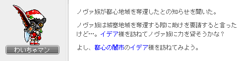 ノヴァ族の呼出1