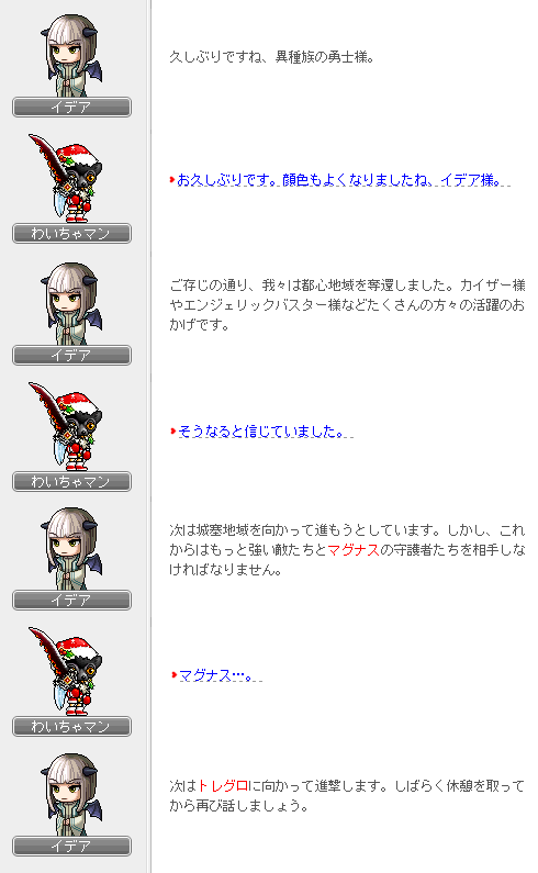ノヴァ族の呼出2