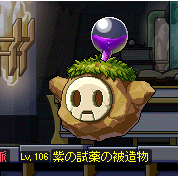 紫の試薬の被造物