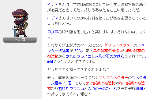 封印も解除する万能商人団1