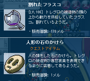 割れたフラスコとか