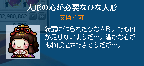 人形の心が必要なひな人形